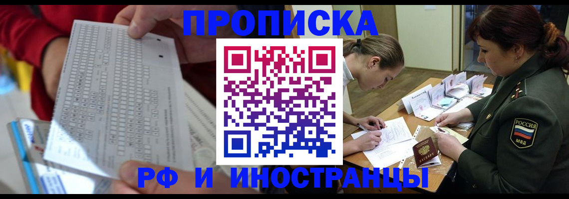 прописка для военкомата в Саяногорске