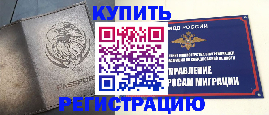 прописка поиск в Саяногорске