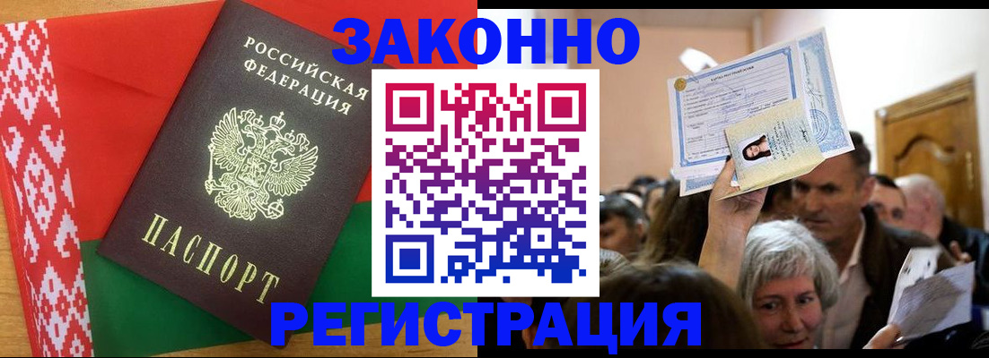 временная регистрация для школы в Саяногорске